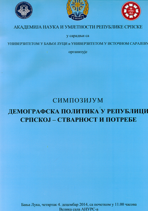 Симпозијум „Демографска политика у Републици Српској – стварност и потребе“