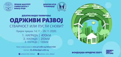 Дебатно видео такмичење „Одрживи развој: стварност или пусти снови?’’