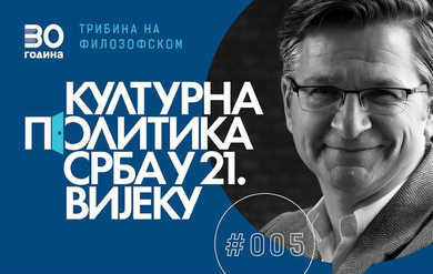 Проф. Милош Ковић на трибини ,,Културна политика Срба у 21. вијекуˮ